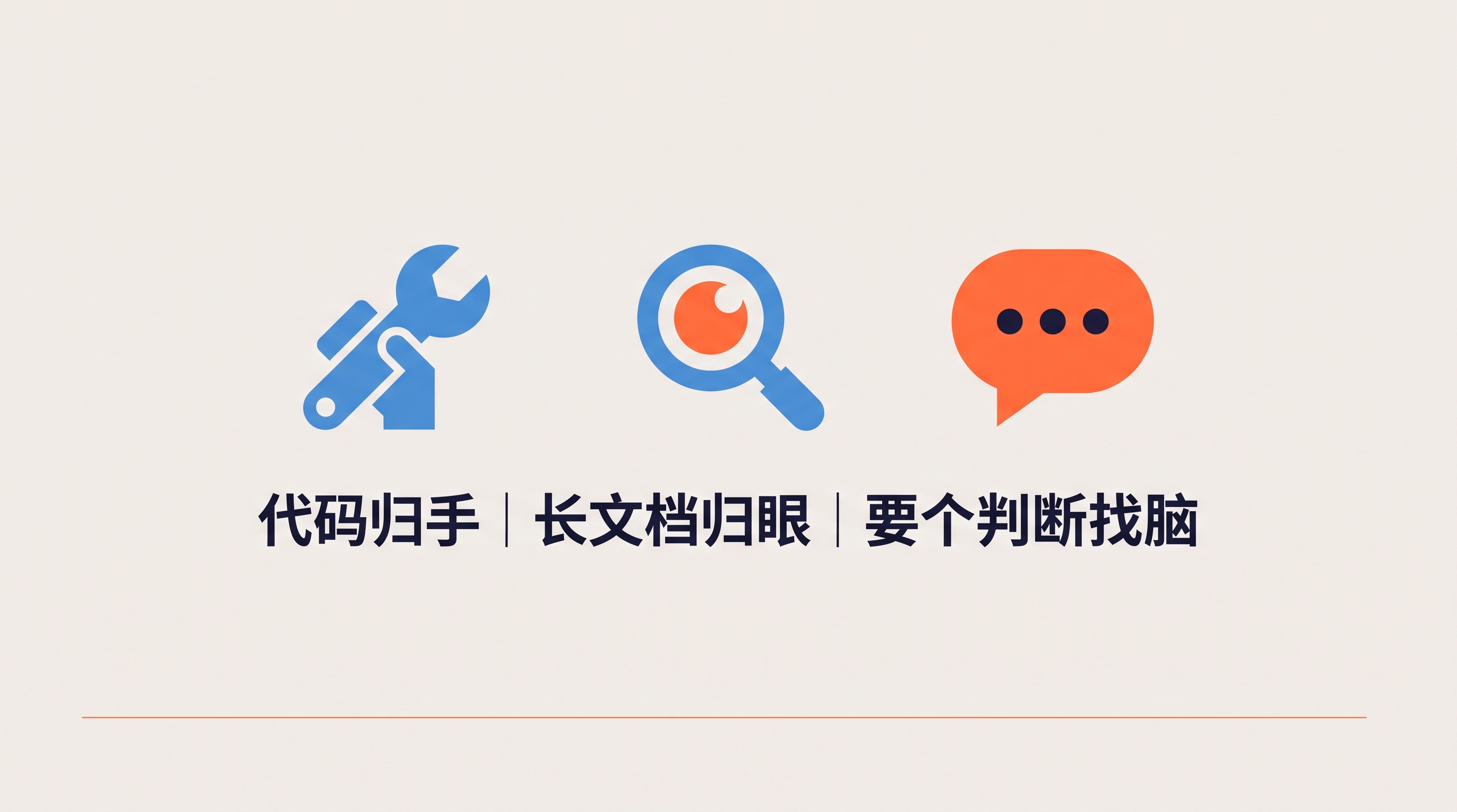 收尾金句