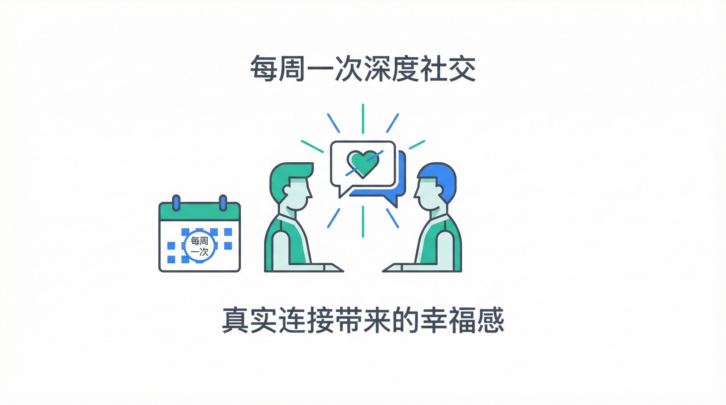 周末公园吸氧