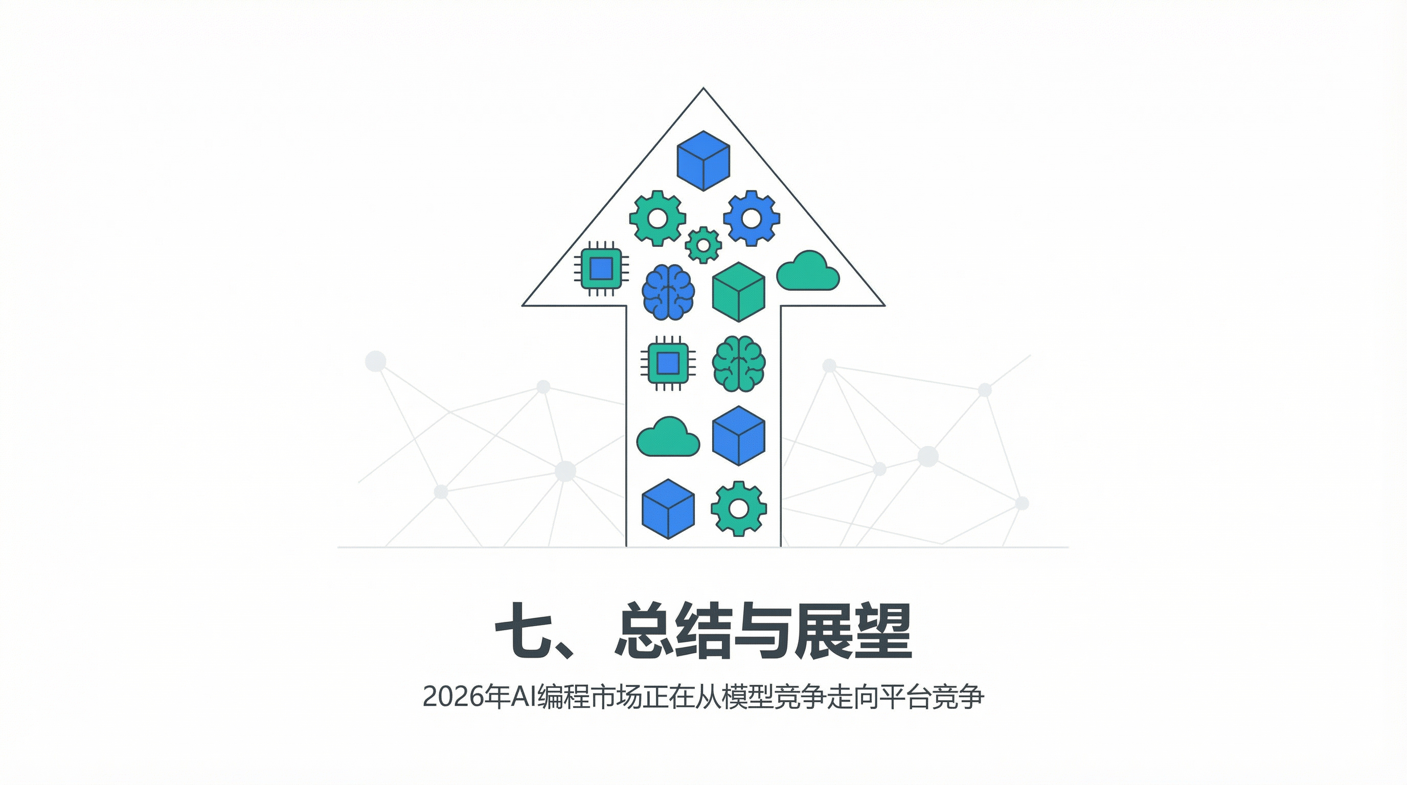 第八章配图